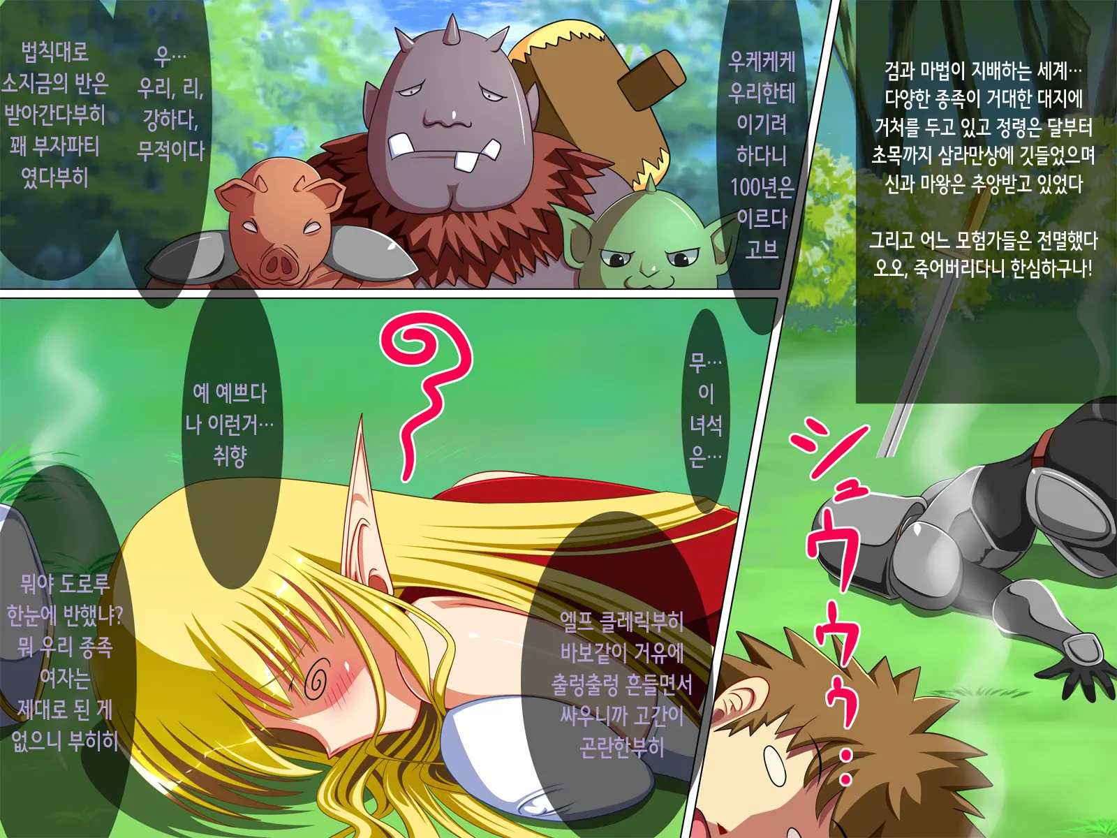 Intai Elf ~ Mamonotachi No Ko Wo Yadoshite ~